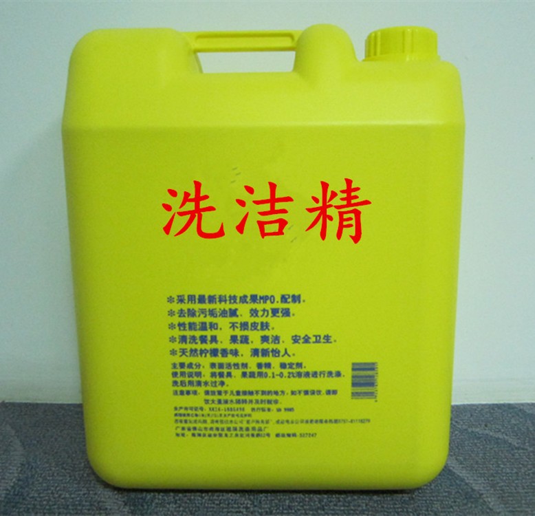 南康洗涤用品洗洁精玻璃水洁厕剂等各类洗涤剂 南康洗洁精批发-章贡区洁立新日用品经营部(个体经营)